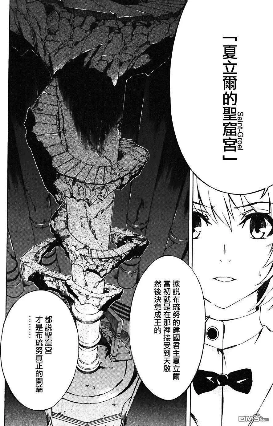 第44回 圣窟宫 第24页