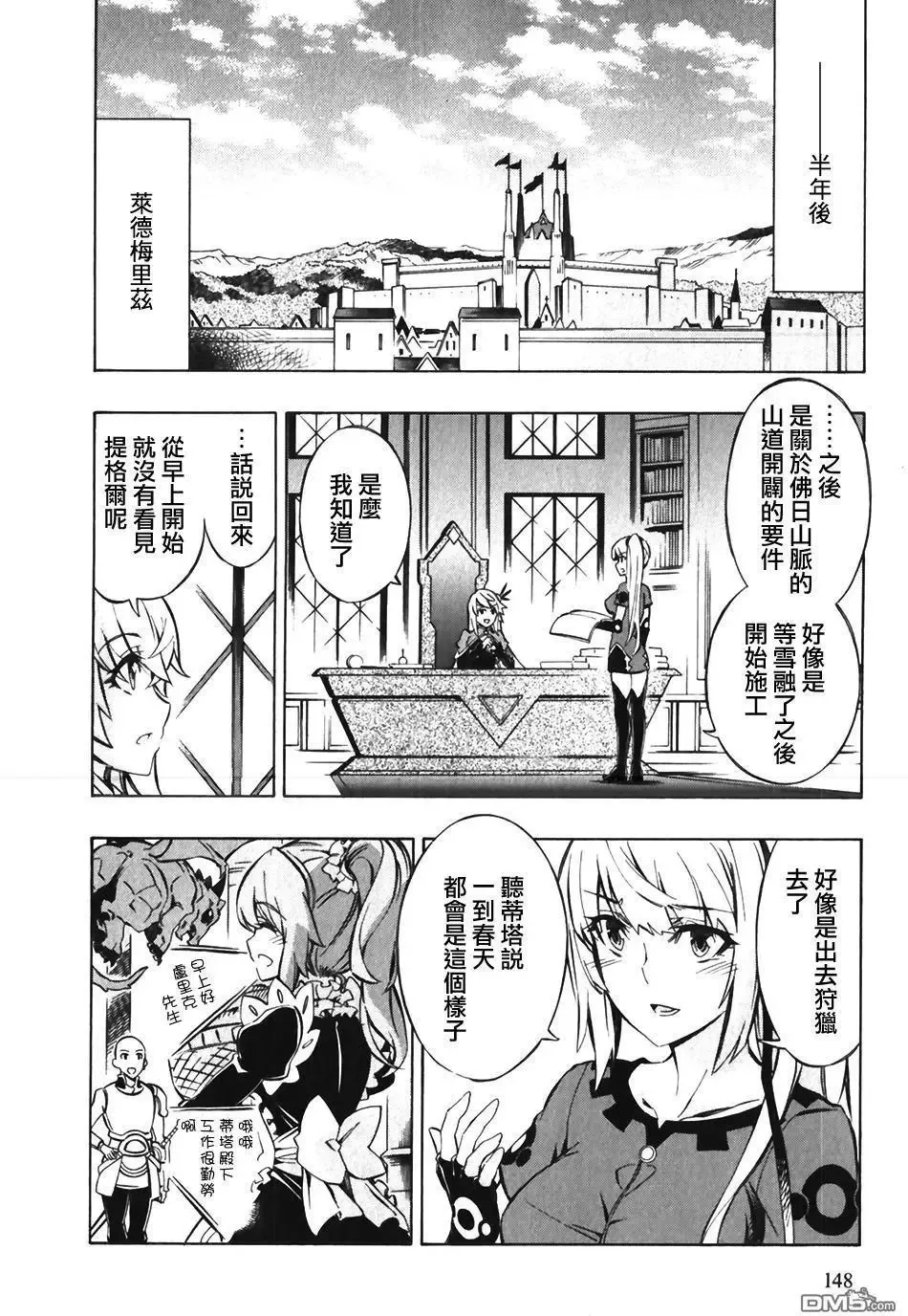 第51回 魔弹之王 第30页