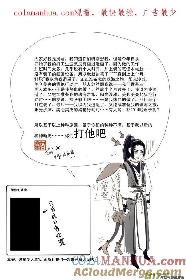 第二卷-开篇 第1页