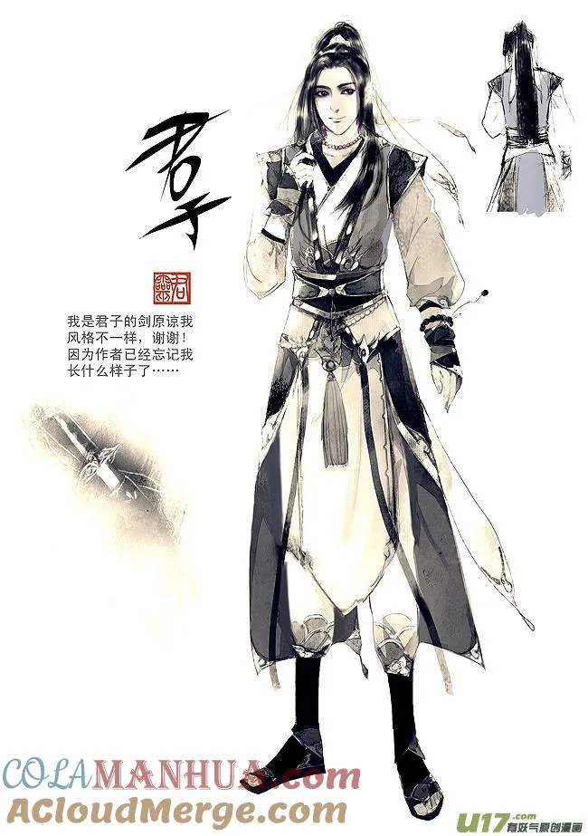 第二卷-开篇 第2页