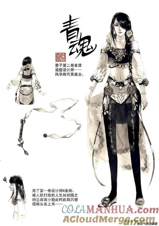 第二卷-开篇 第6页