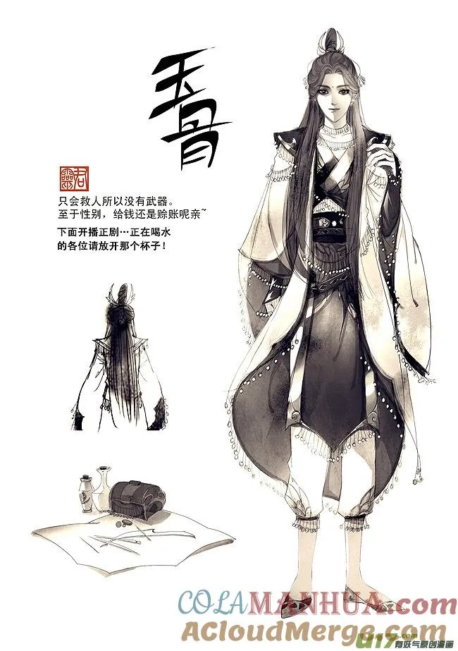 第二卷-开篇 第7页