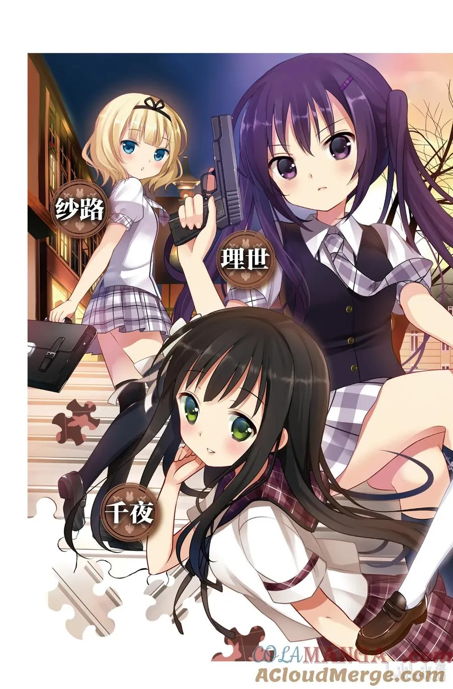 1 心爱来袭 第7页