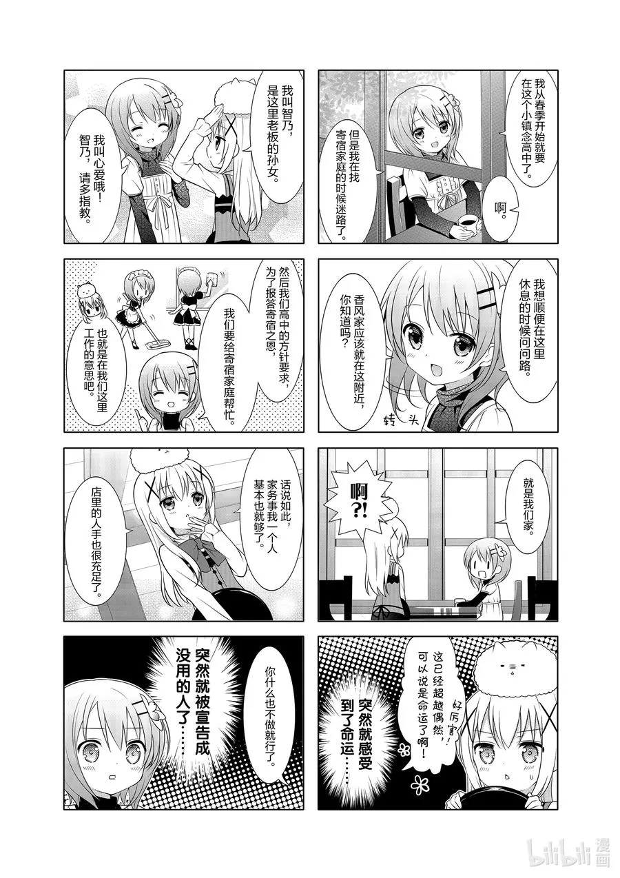 1 心爱来袭 第16页