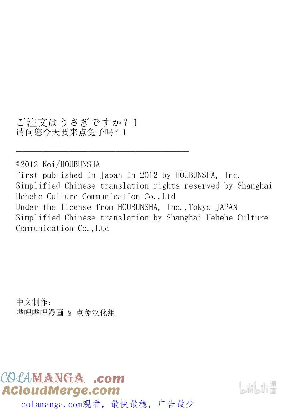 1 心爱来袭 第21页
