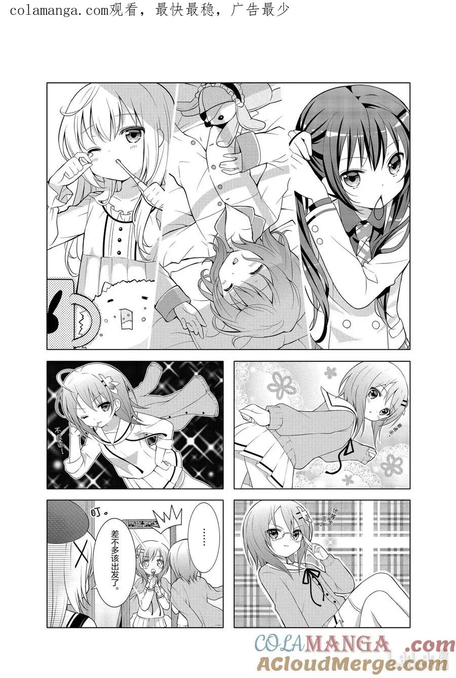 3 迷宫街道 第1页