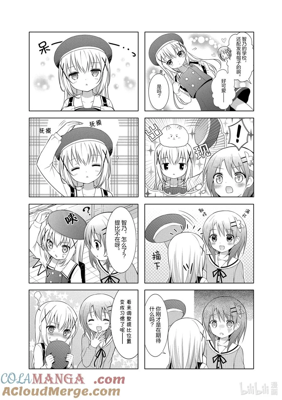 3 迷宫街道 第2页