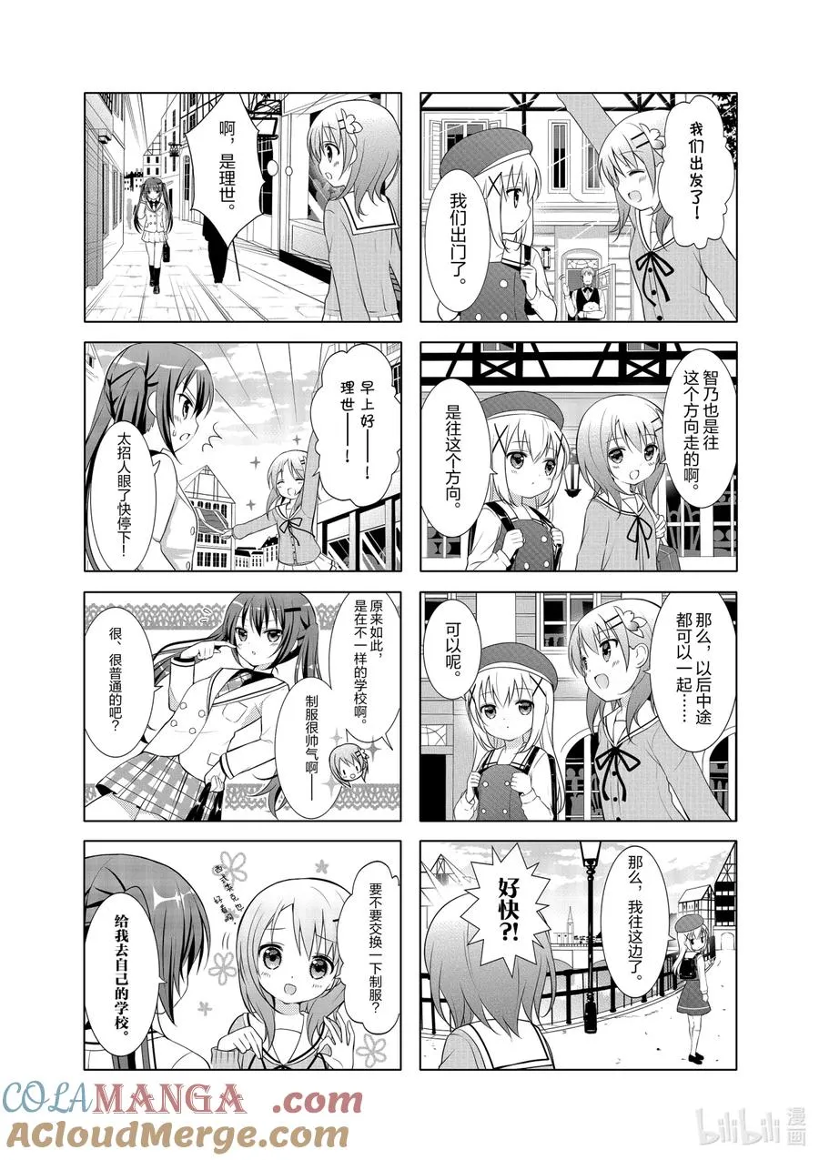 3 迷宫街道 第3页