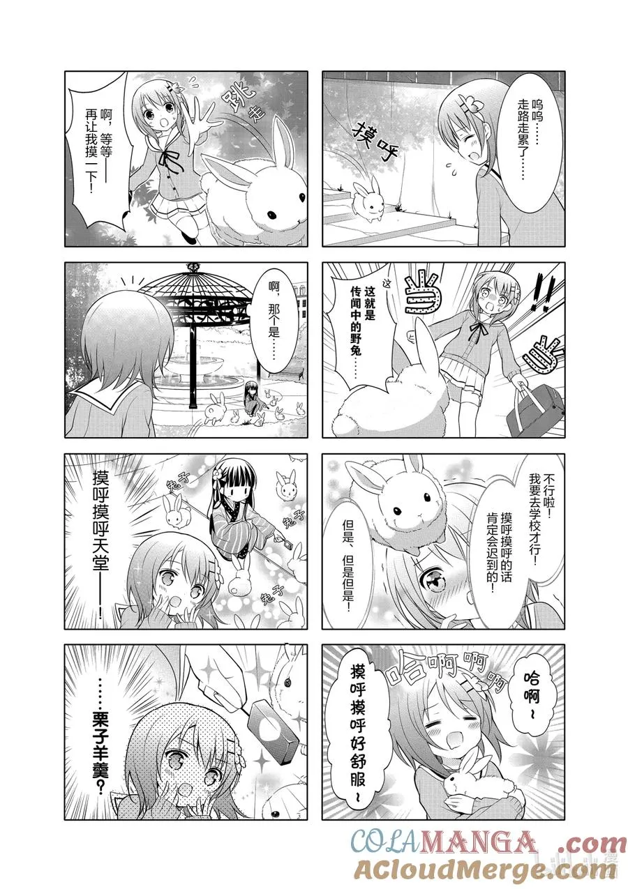 3 迷宫街道 第5页