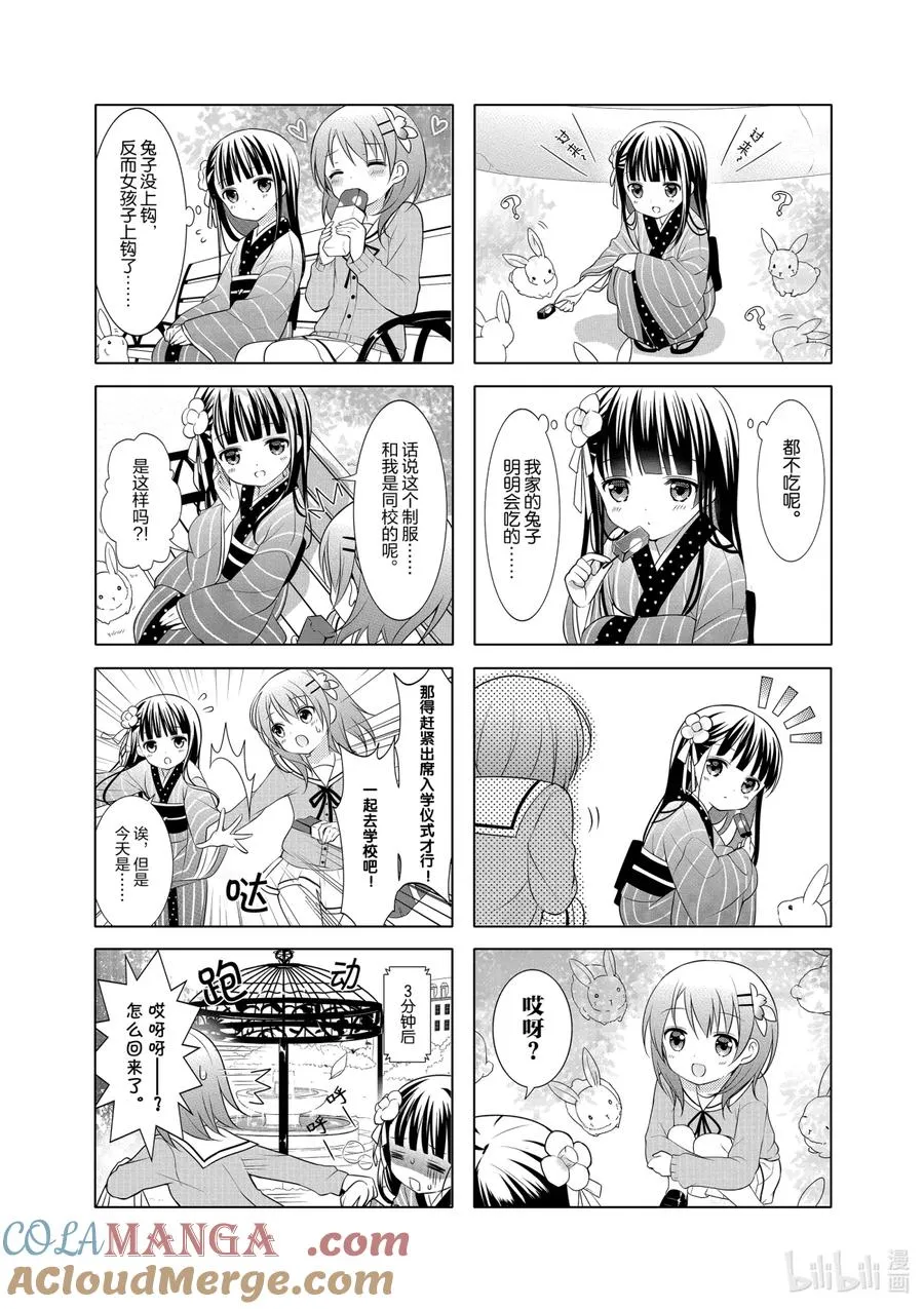 3 迷宫街道 第6页