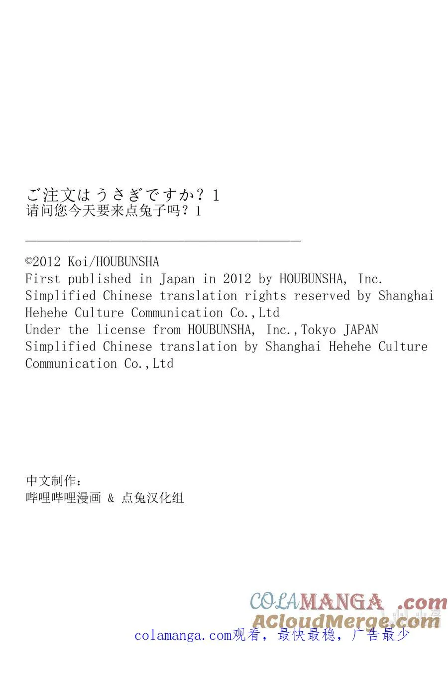 3 迷宫街道 第9页