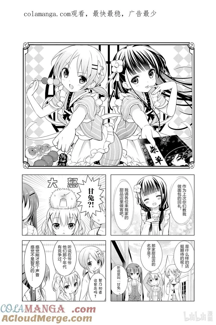 5 千夜领域 第1页