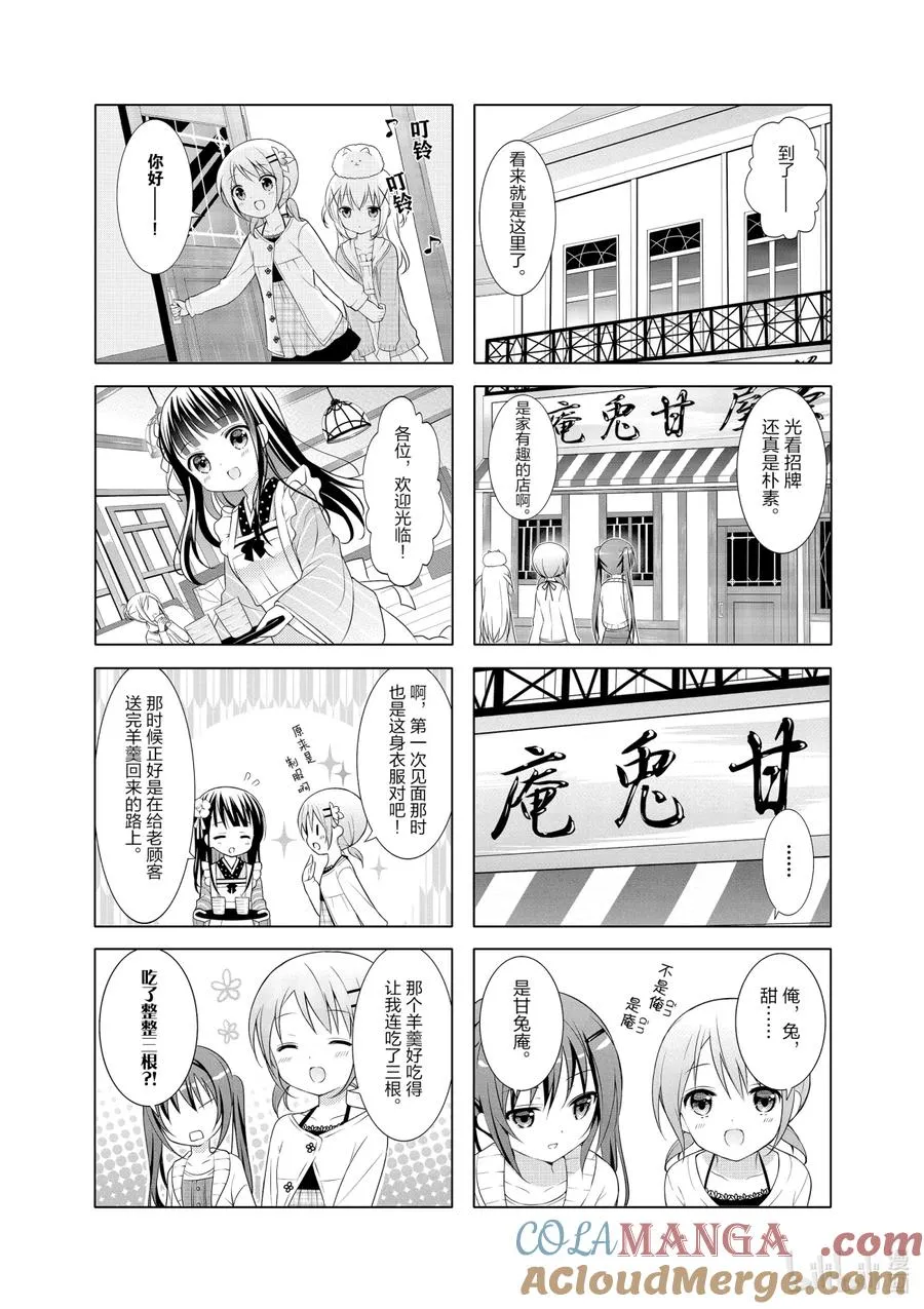 5 千夜领域 第2页