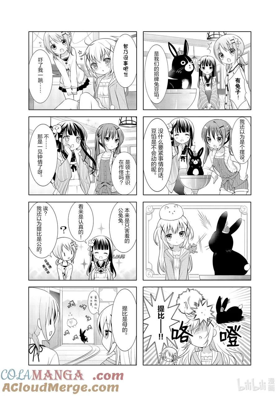 5 千夜领域 第3页