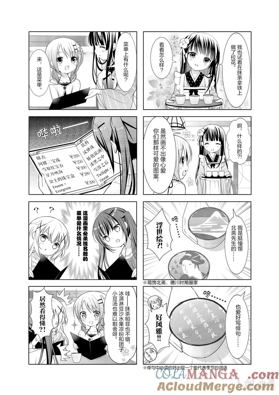 5 千夜领域 第4页