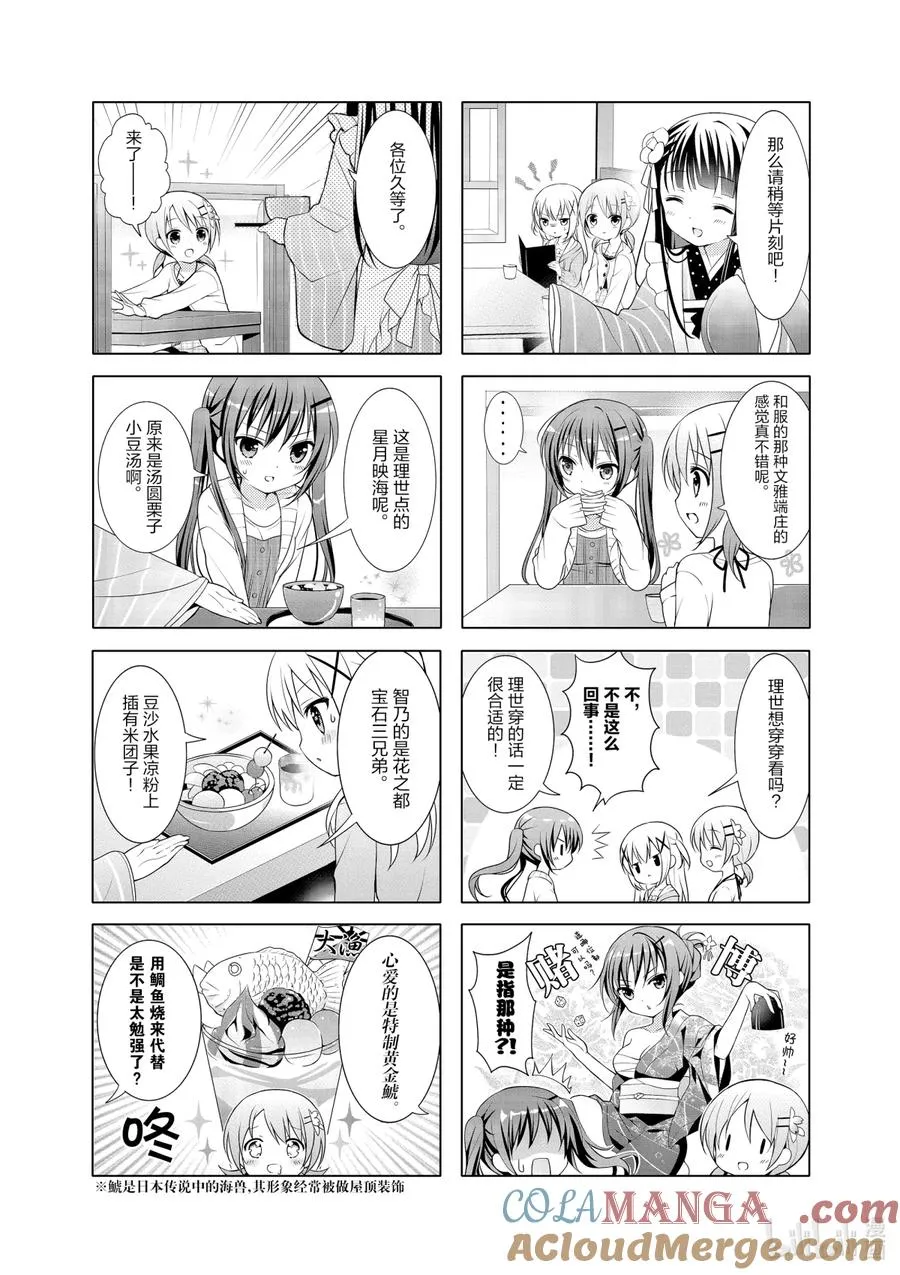 5 千夜领域 第5页
