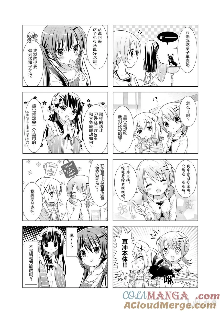 5 千夜领域 第6页