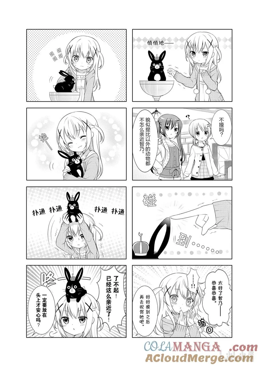 5 千夜领域 第7页