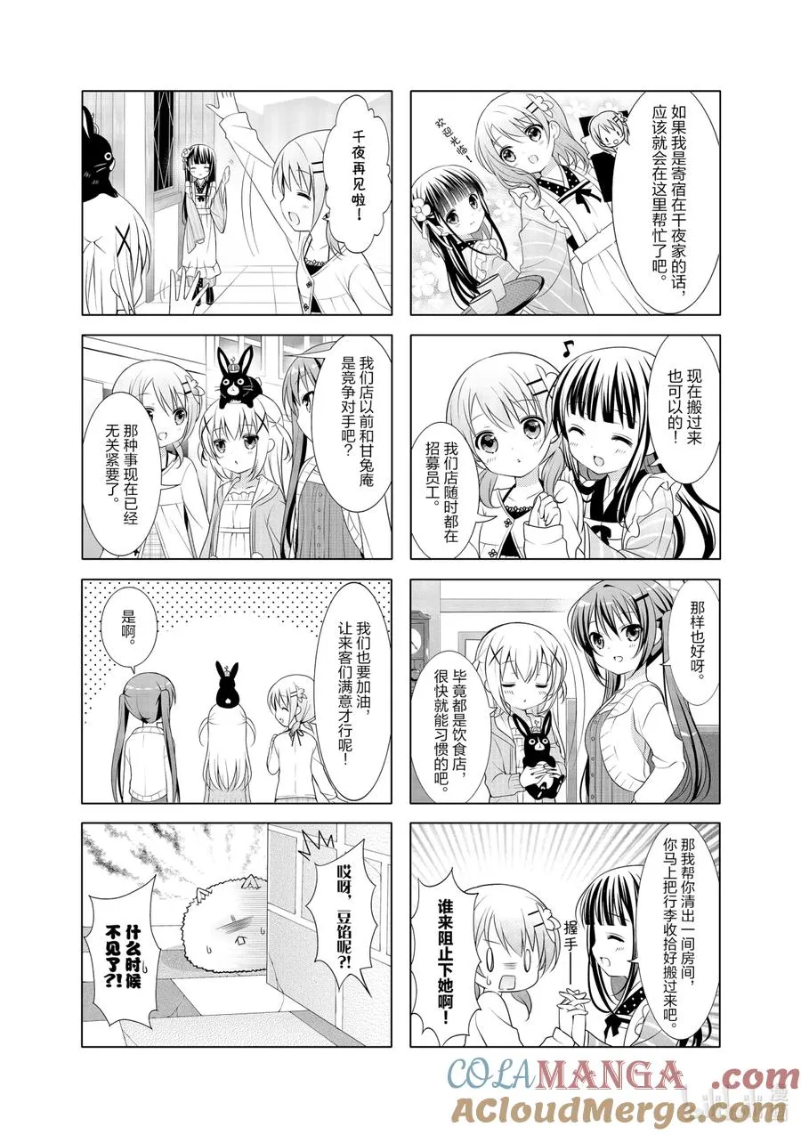 5 千夜领域 第8页