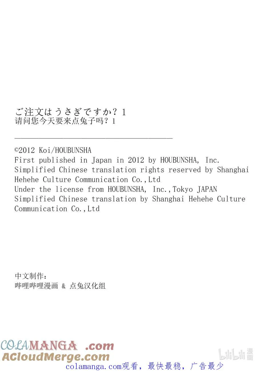 5 千夜领域 第9页