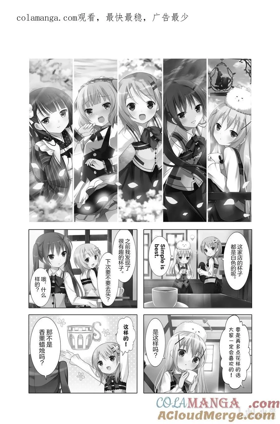 6 最后买了什么样的杯子呢？ 第1页