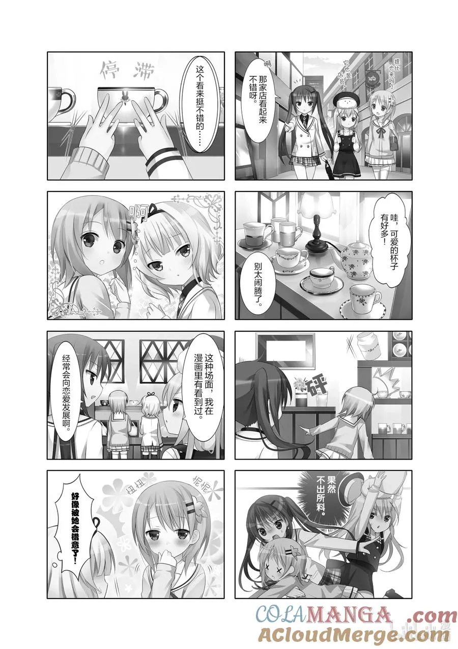 6 最后买了什么样的杯子呢？ 第2页