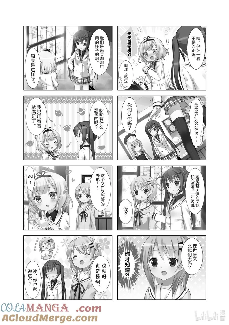 6 最后买了什么样的杯子呢？ 第3页