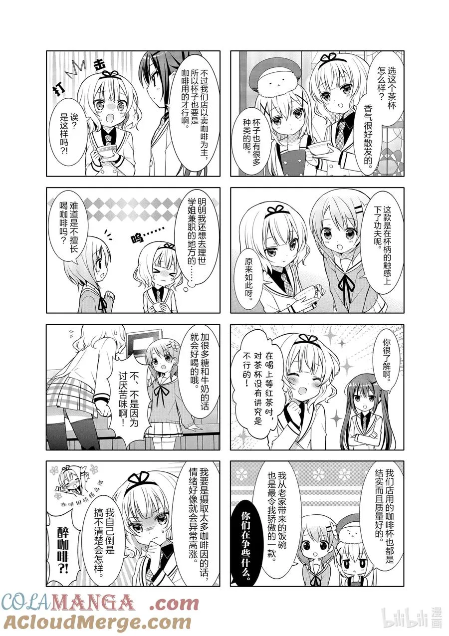 6 最后买了什么样的杯子呢？ 第5页