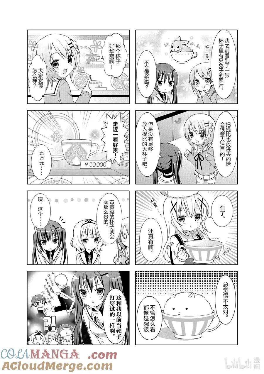 6 最后买了什么样的杯子呢？ 第6页