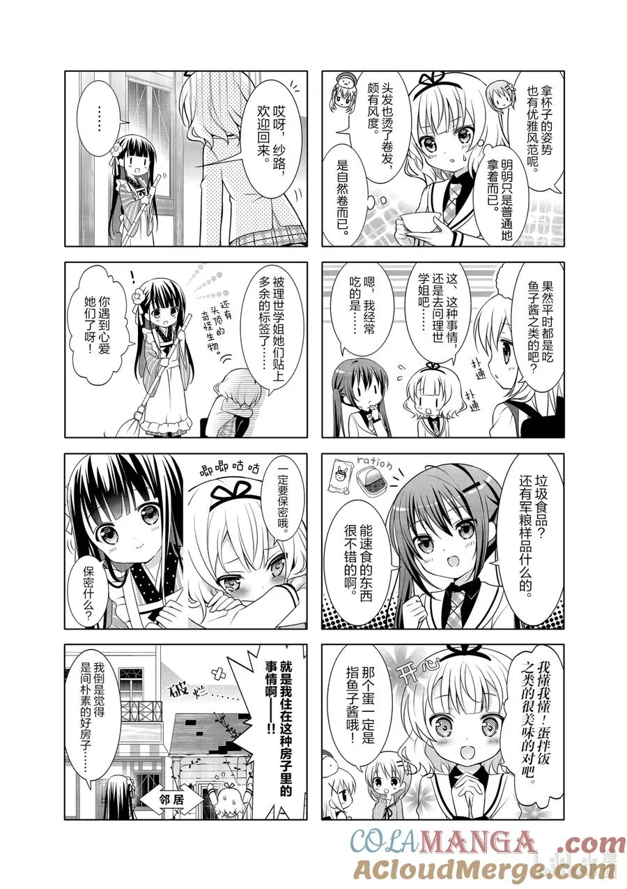 6 最后买了什么样的杯子呢？ 第8页