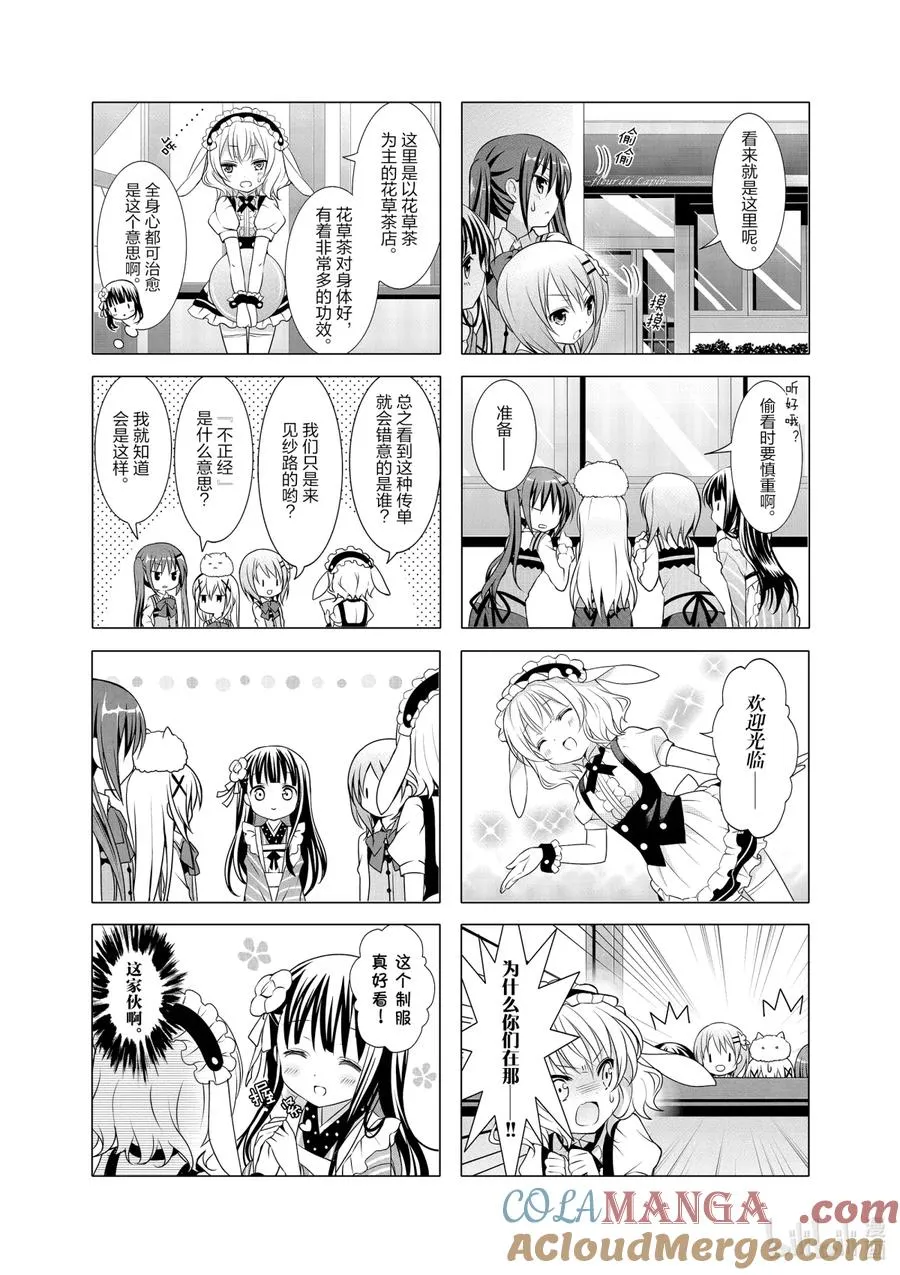 7 我第一次只身潜入，还是七岁那年在阿拉斯加的时候 第3页