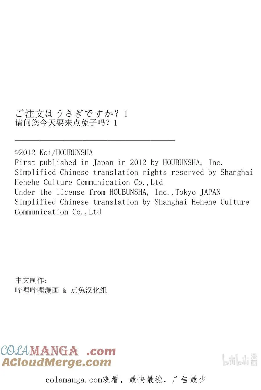 7 我第一次只身潜入，还是七岁那年在阿拉斯加的时候 第9页