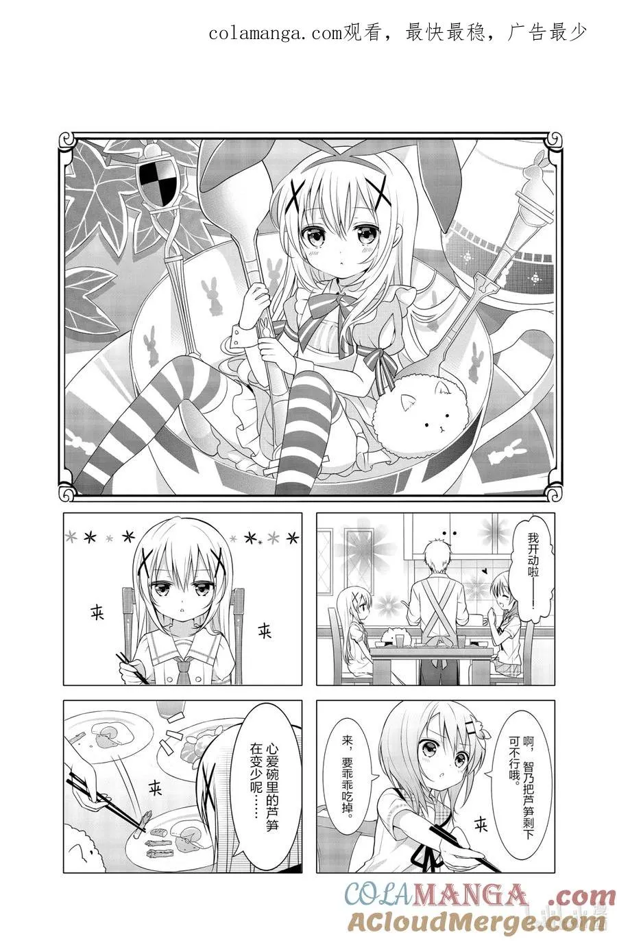 9 我也有自己的烦恼的。 第1页