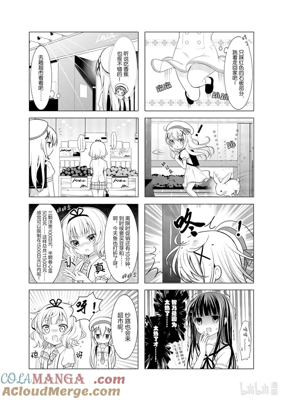 9 我也有自己的烦恼的。 第5页
