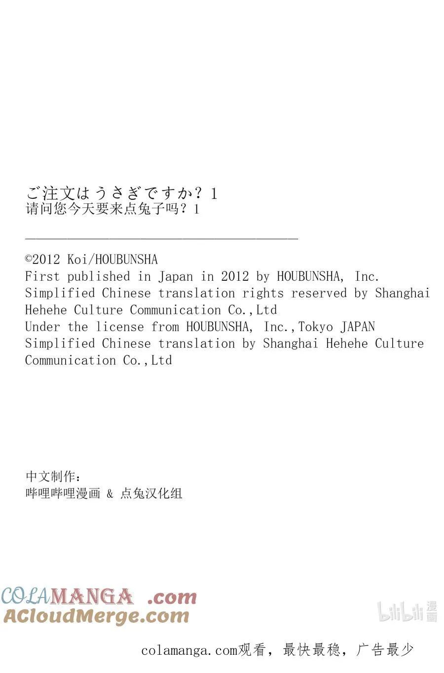 9 我也有自己的烦恼的。 第11页