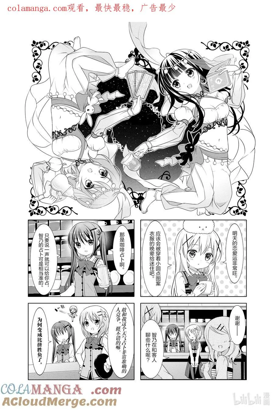 11 Counter心爱 第1页