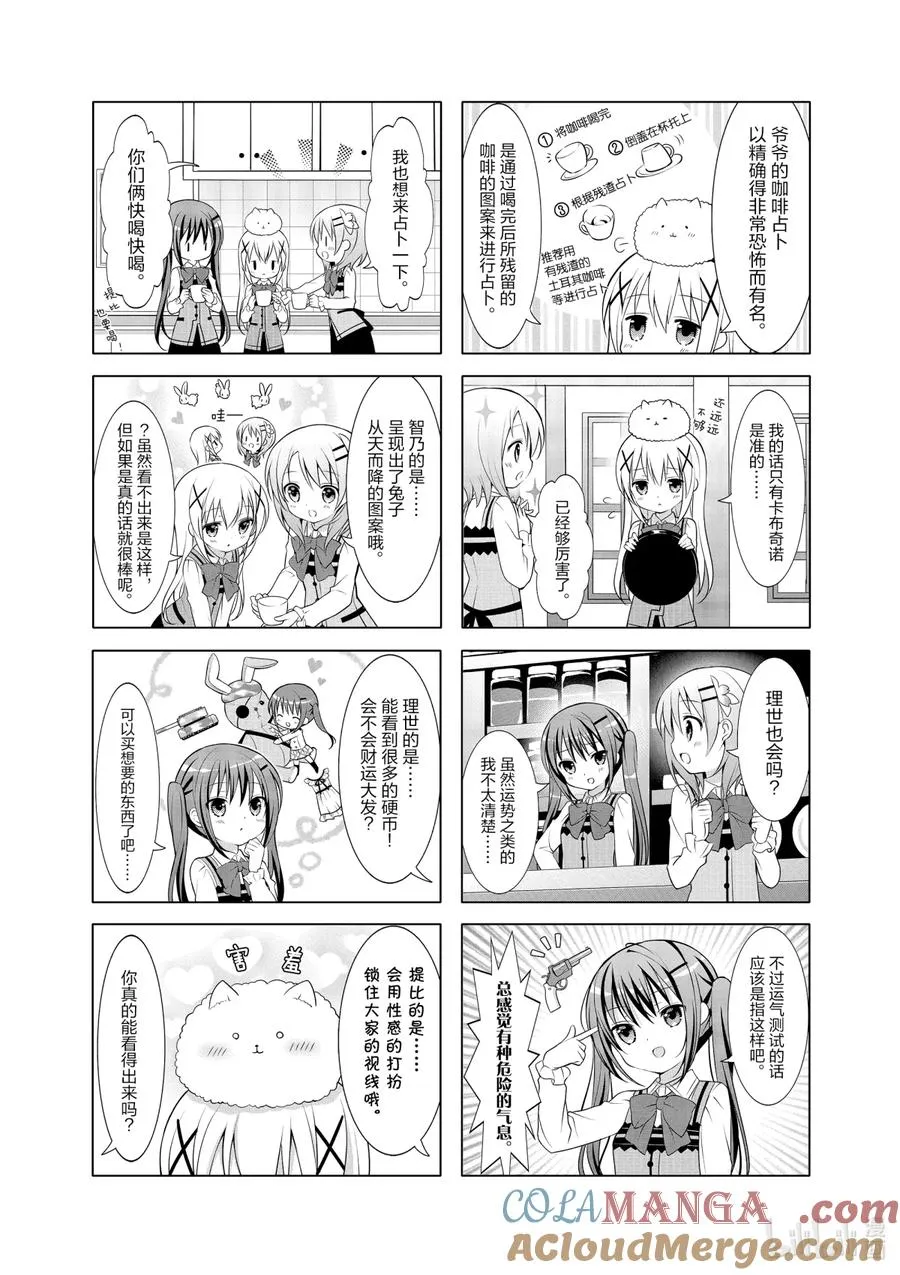 11 Counter心爱 第2页