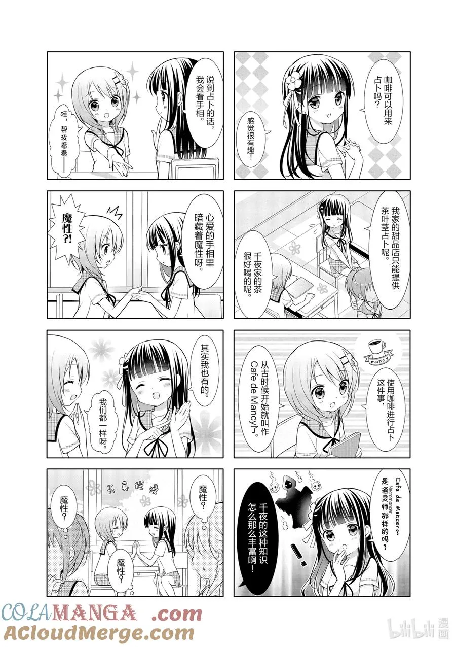 11 Counter心爱 第4页