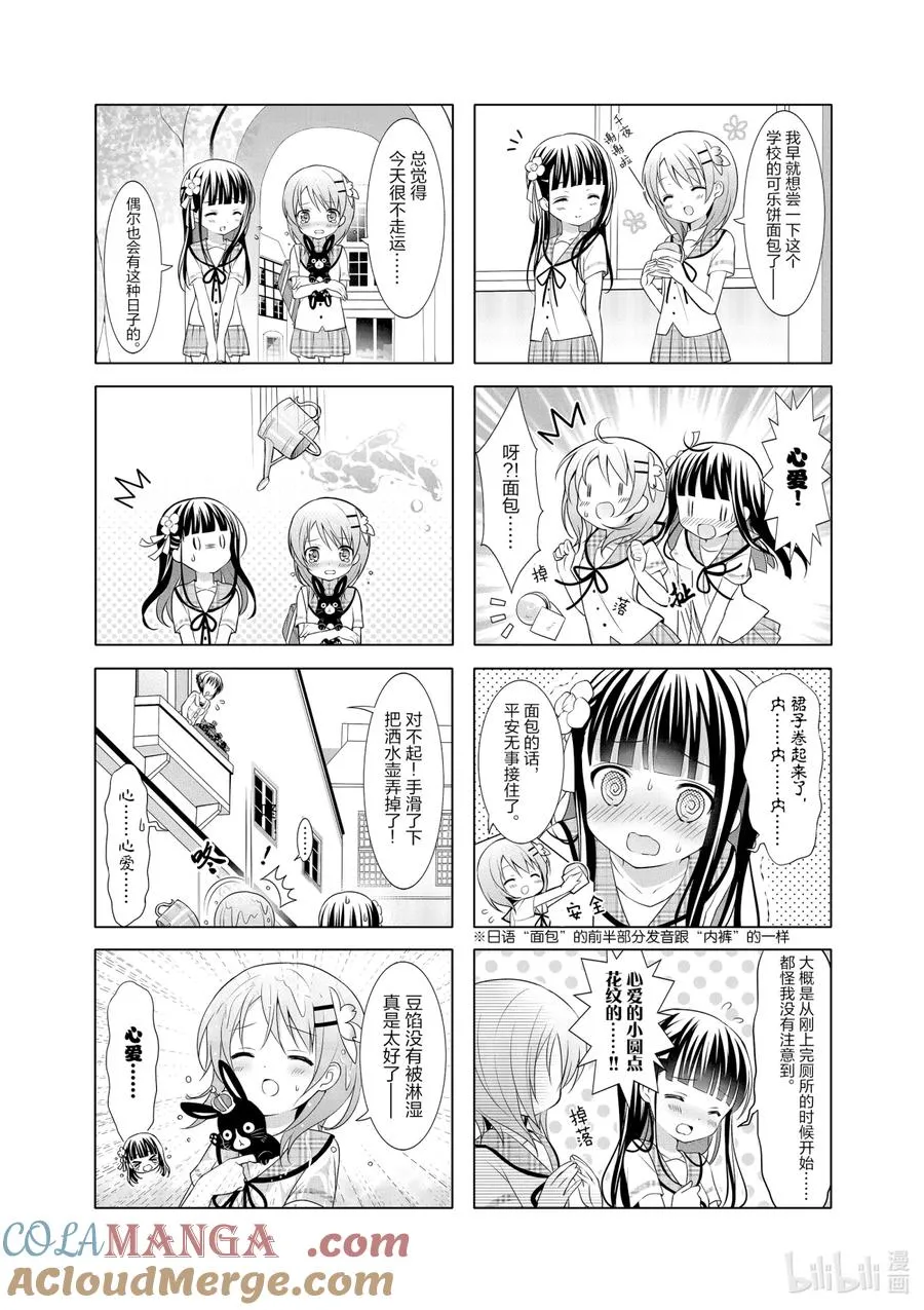 11 Counter心爱 第6页