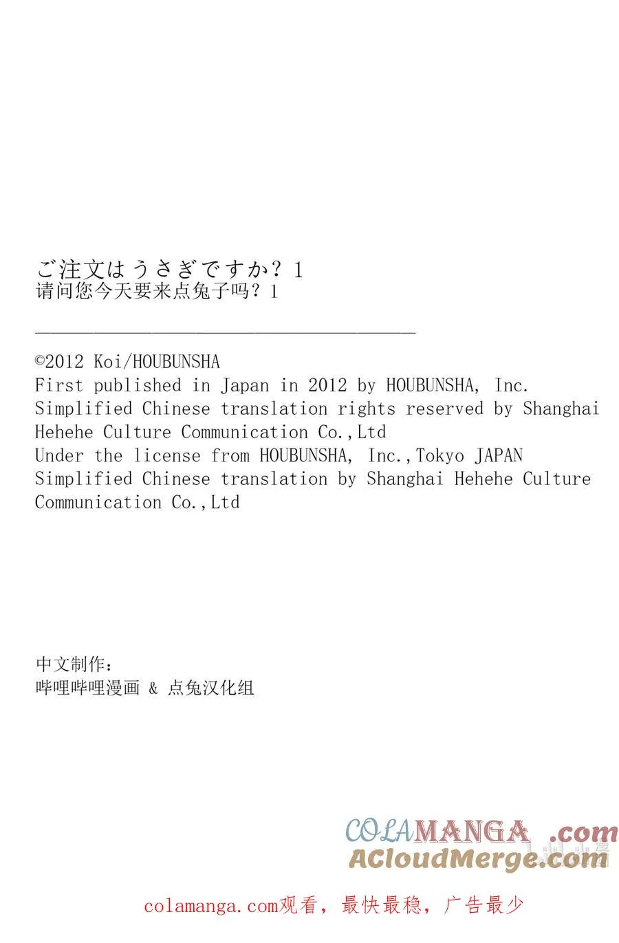 11 Counter心爱 第9页