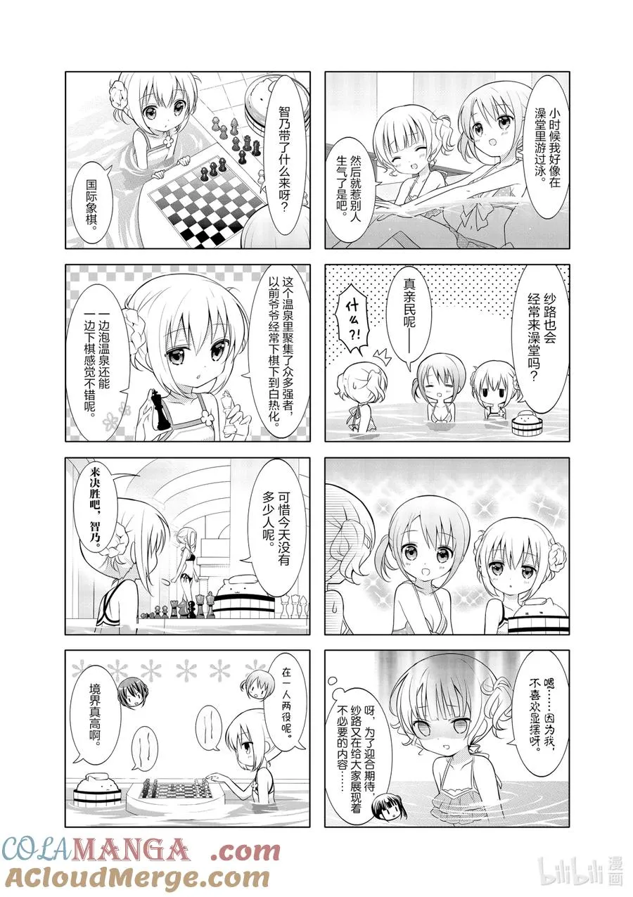 12 我曾经扛着武器渡过河哦。不过是在模仿老爸的部下。 第3页