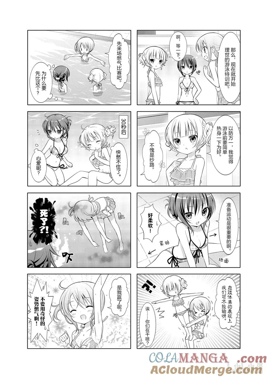 12 我曾经扛着武器渡过河哦。不过是在模仿老爸的部下。 第5页