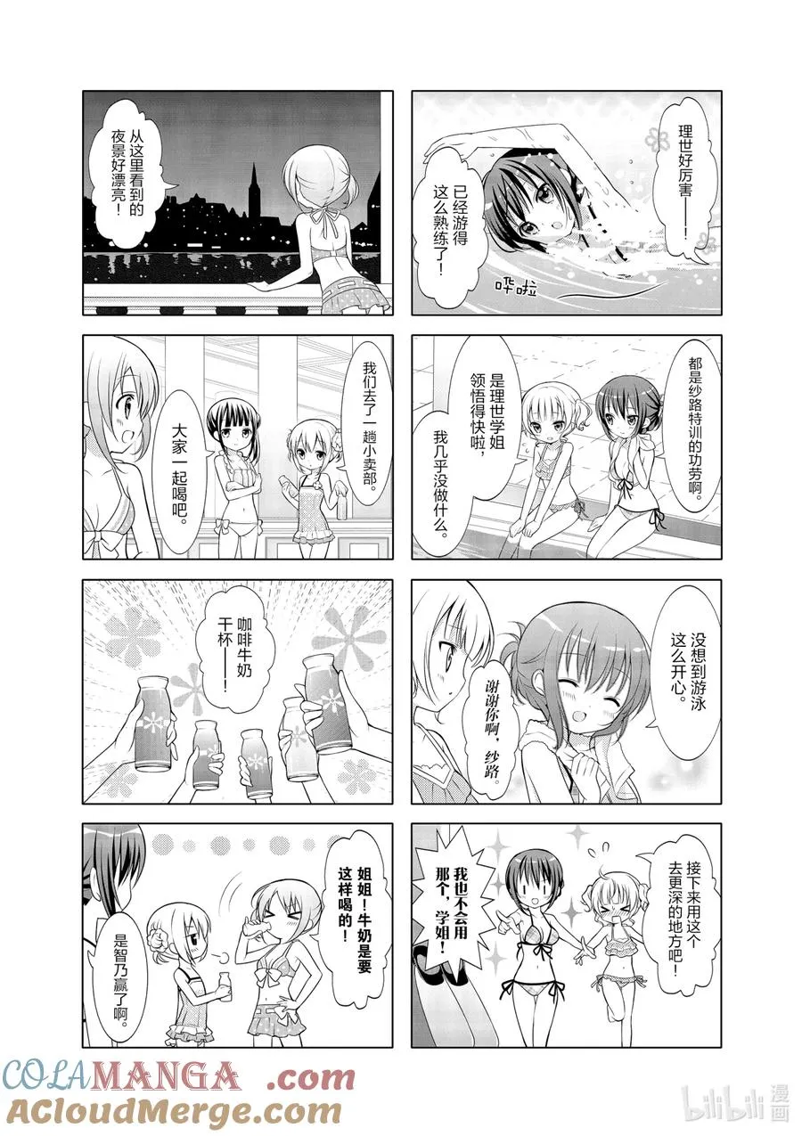 12 我曾经扛着武器渡过河哦。不过是在模仿老爸的部下。 第8页