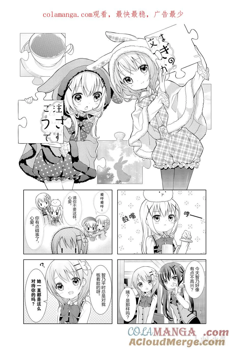 13 回到出发点 第1页