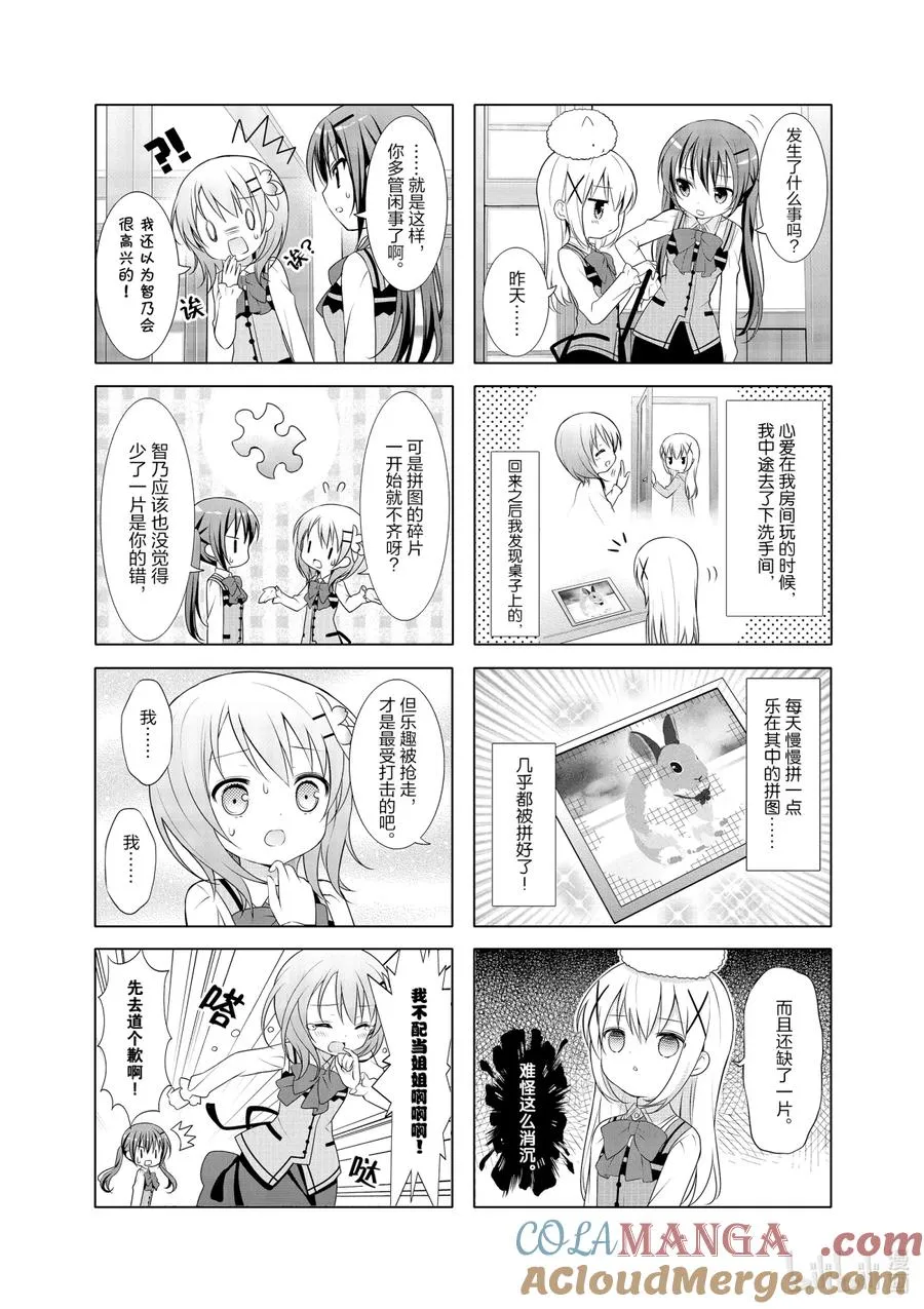 13 回到出发点 第2页