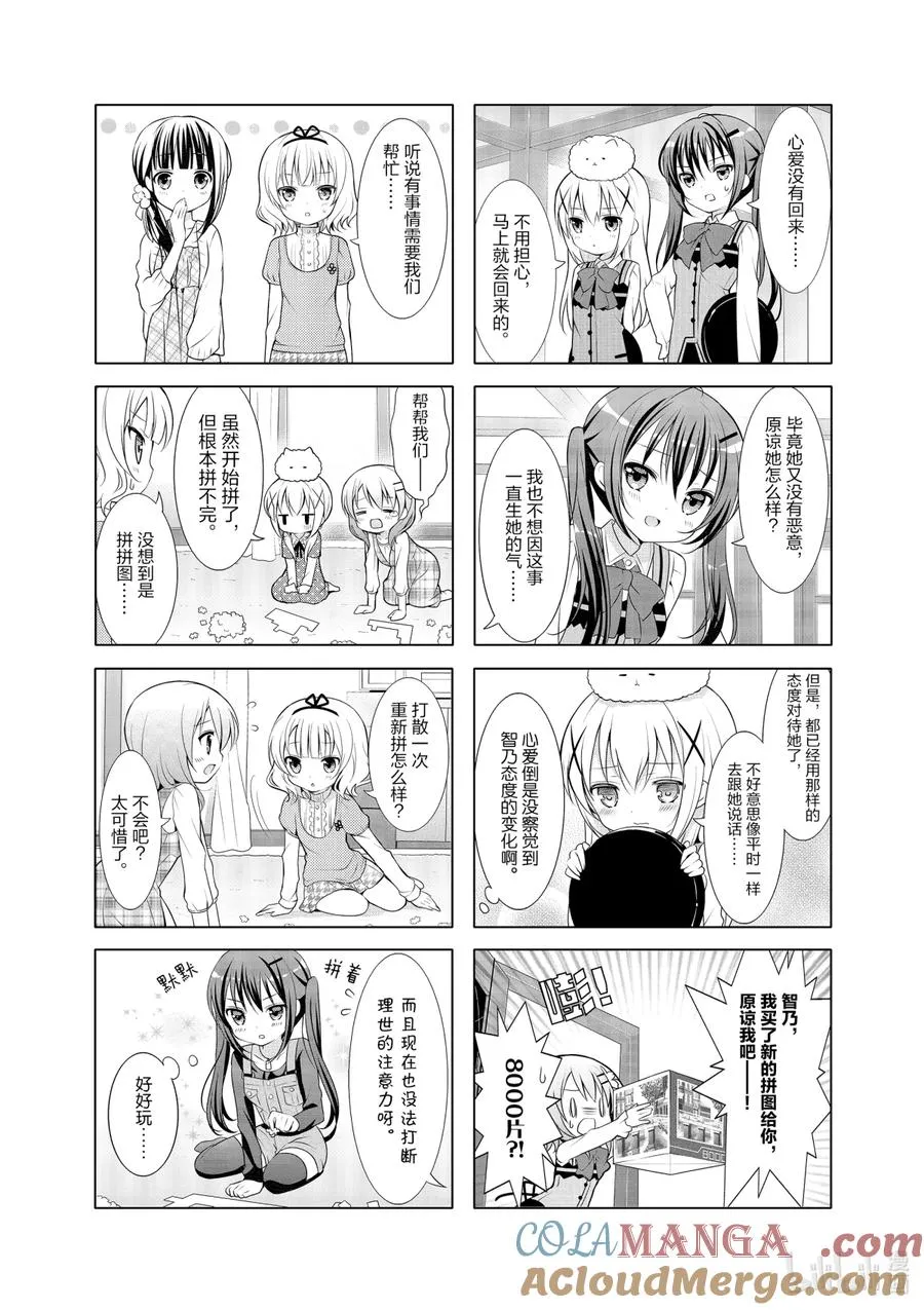 13 回到出发点 第3页