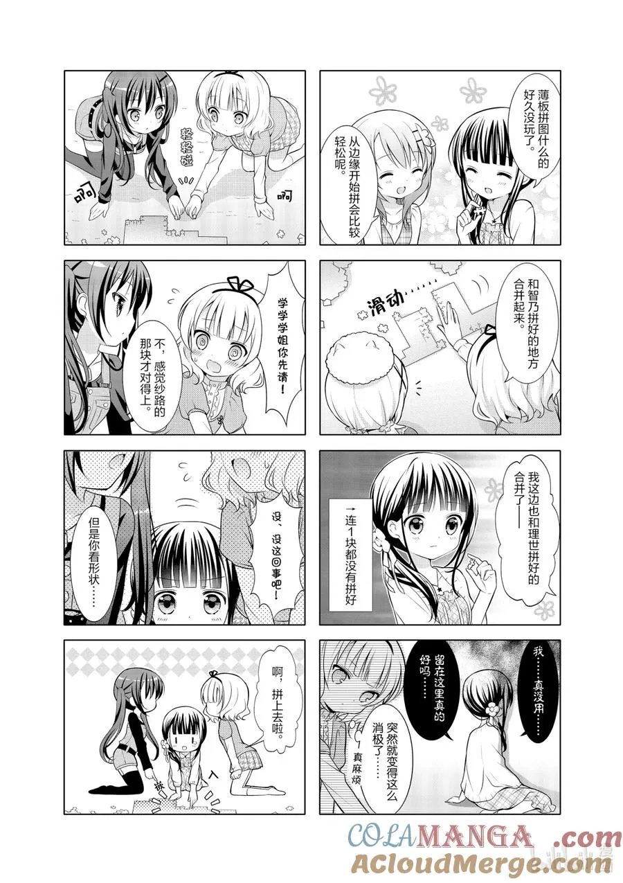 13 回到出发点 第4页