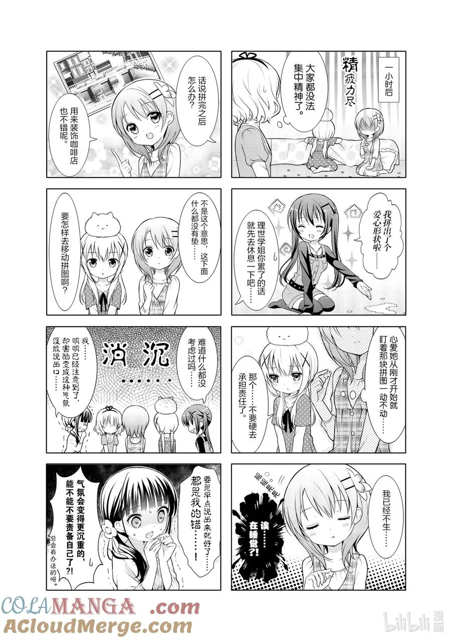 13 回到出发点 第5页