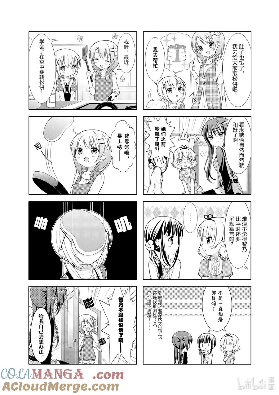 13 回到出发点 第6页