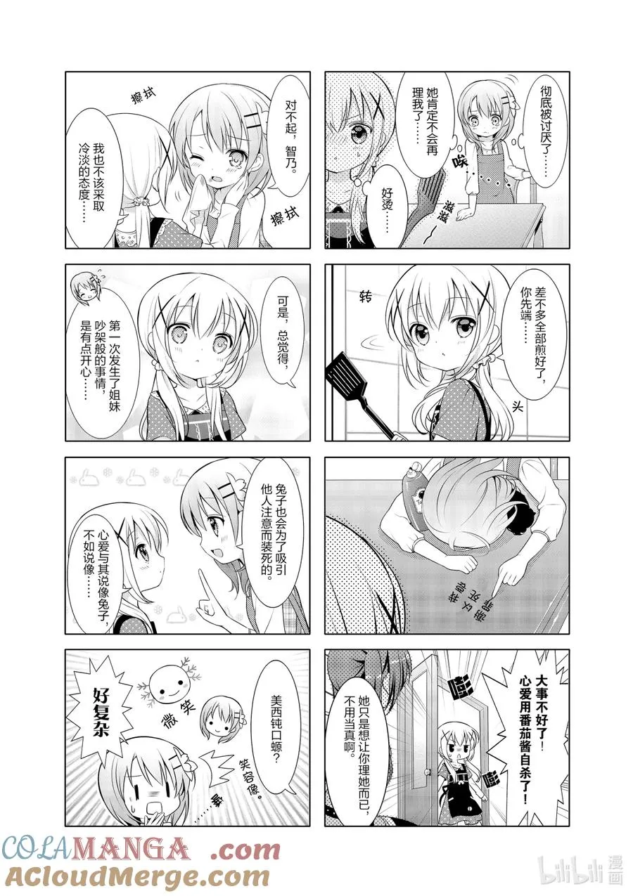 13 回到出发点 第7页